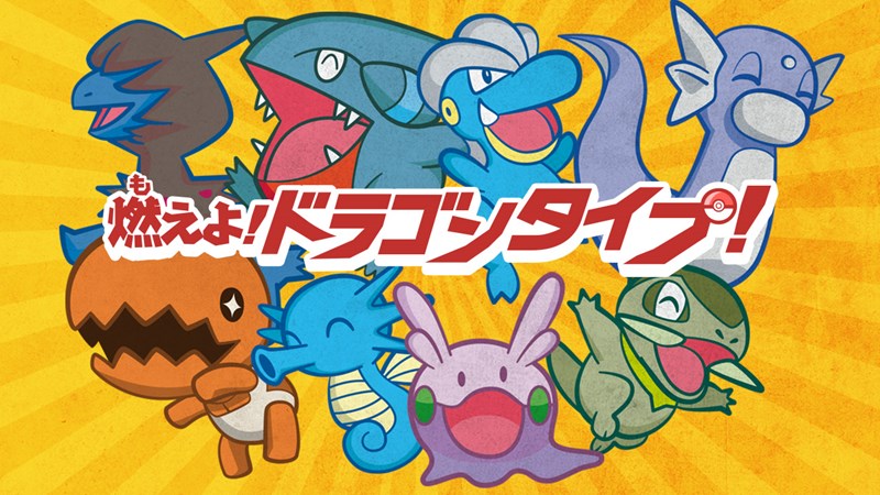 レックウザ ポケモンだいすきクラブ