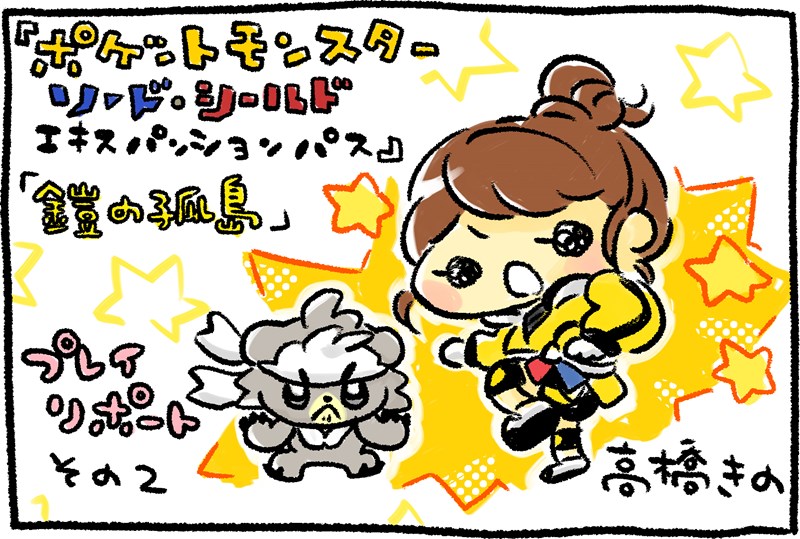 ダクマ タマゴ ポケモン剣盾