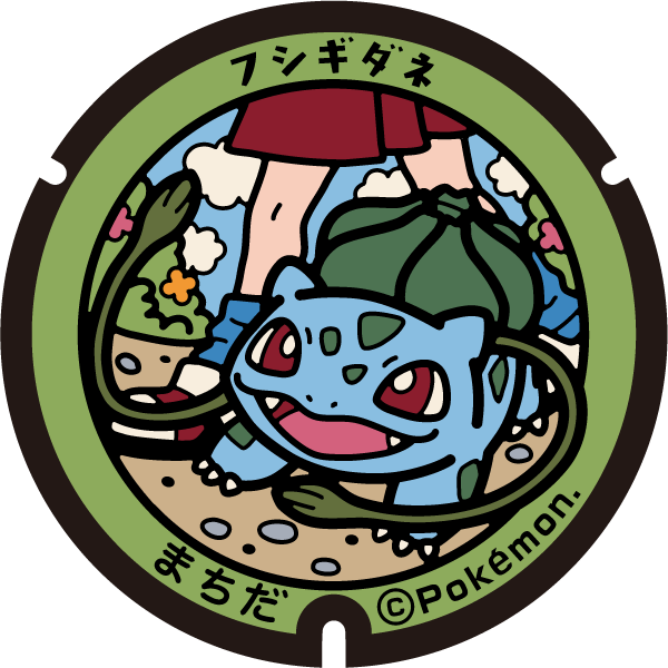 ぬりえ ポケふたぬりえ 町田市 フシギダネ ポケモンだいすきクラブ