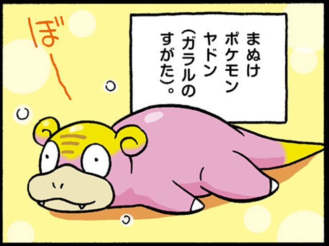 4コマ広場 ポケモンだいすきクラブ