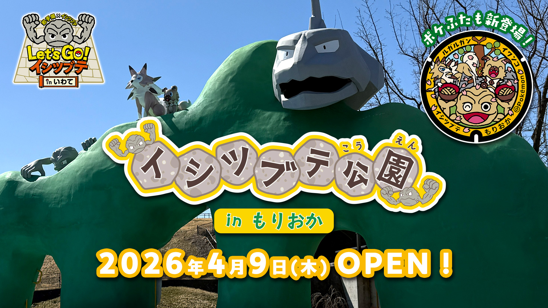 ヤドンのうた「どないやねん ヤドン」MV｜ポケモンだいすきクラブ