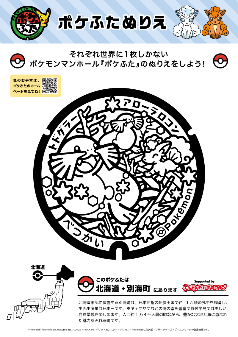 塗り絵ポケモン ぬりえ】フシギダネ｜ポケモンだいすきクラブ