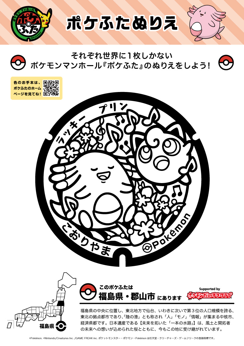 プリン ポケモンだいすきクラブ
