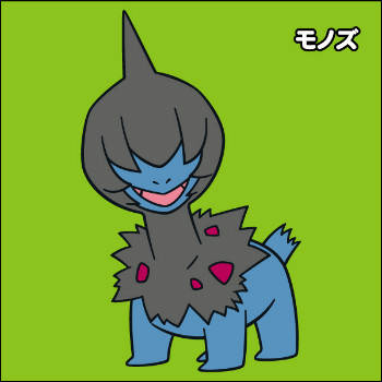 ぬりえ モノズ ポケモンだいすきクラブ