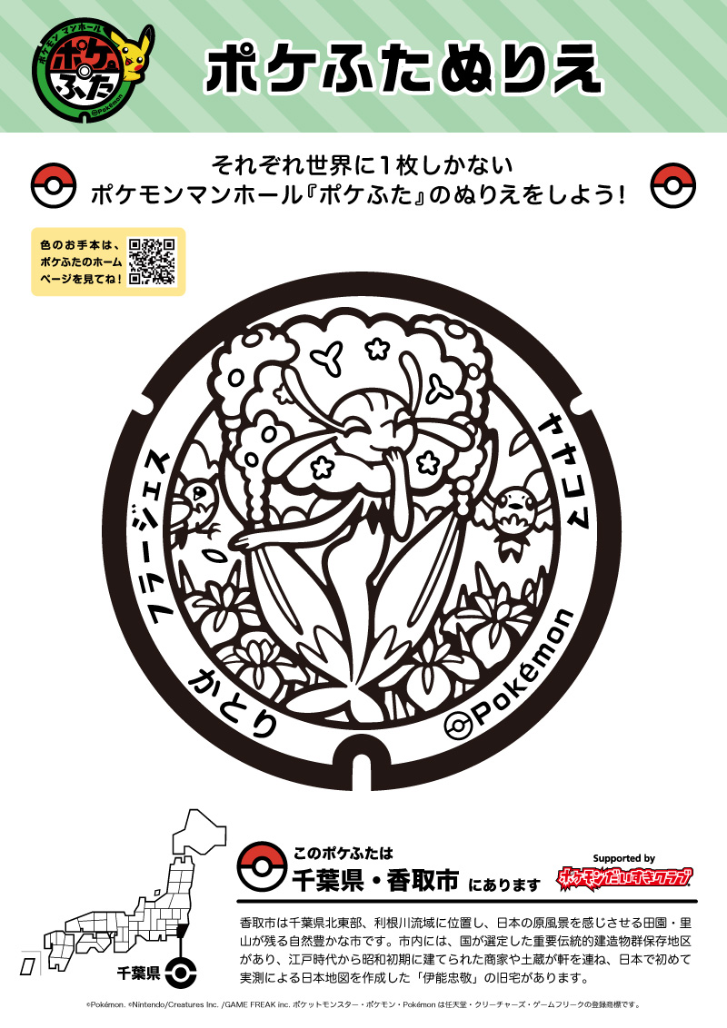 ぬりえ ポケふたぬりえ 香取市 フラージェス ヤヤコマ ポケモンだいすきクラブ ぬりえ ポケふたぬりえ 香取市 フラージェス ヤヤコマ ポケモンだいすきクラブ