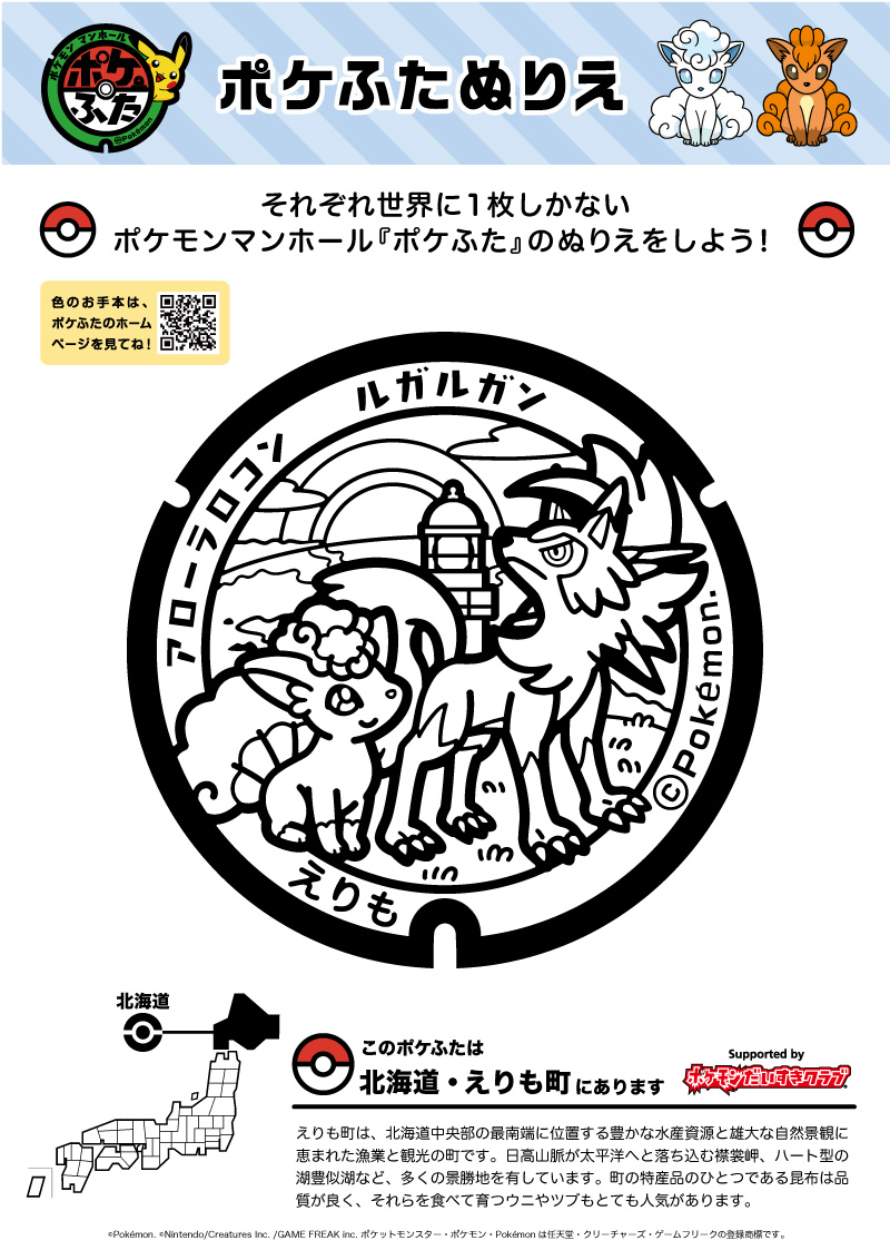 ルガルガン ポケモンだいすきクラブ