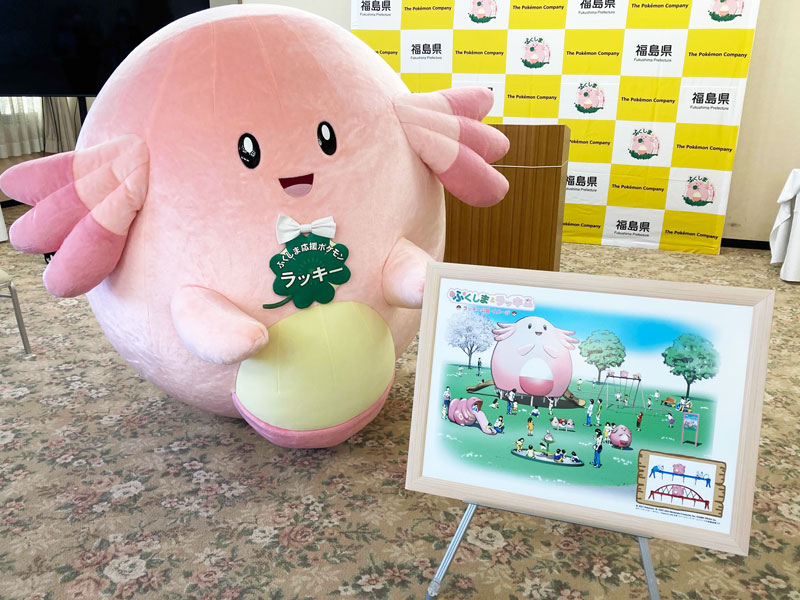 福島県4市町村に ラッキー公園 が開園 21年12月より順次オープン ポケモンだいすきクラブ