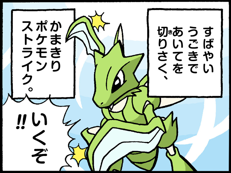 ストライク ポケモンだいすきクラブ