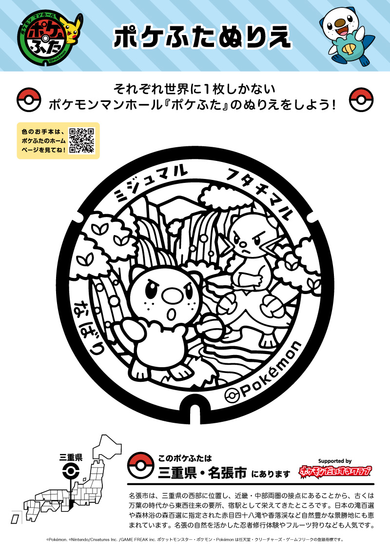 ポケモンだいすきクラブ
