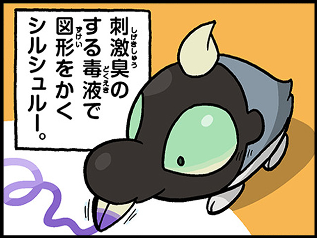 4コマ広場｜ポケモンだいすきクラブ