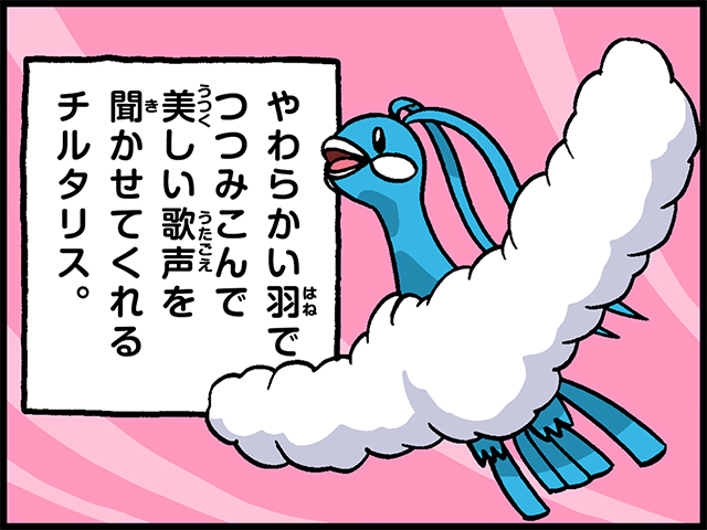 ポケモンだいすきクラブ