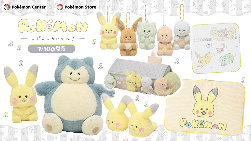 ポケモンだいすきクラブ