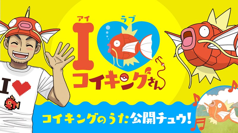 イチオシ特集 ポケモンだいすきクラブ