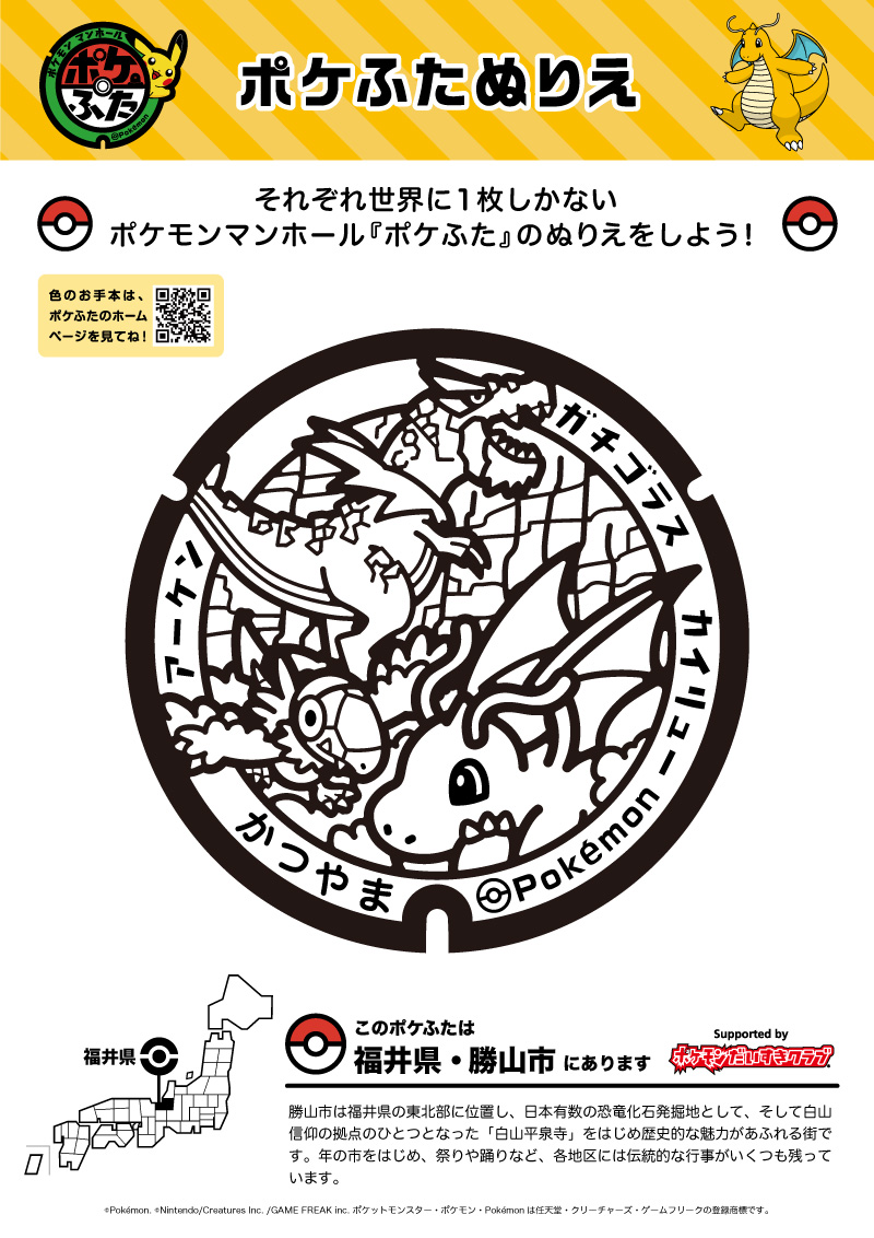 カイリュー｜ポケモンだいすきクラブ