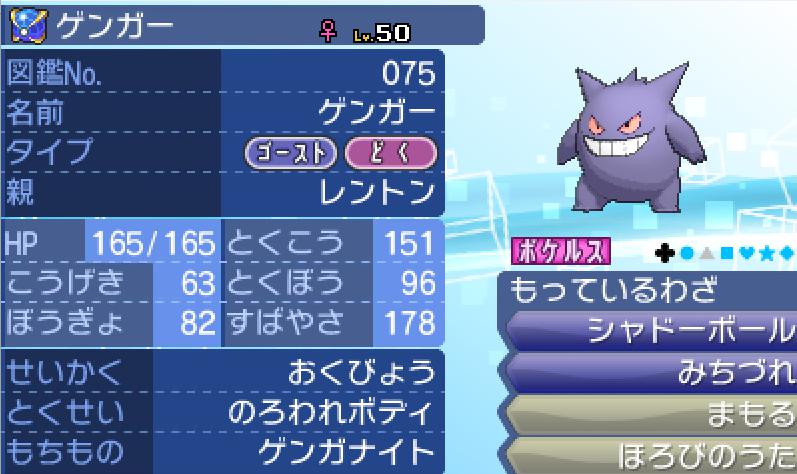 ドキドキ 脚本家 柔らかさ ポケモン ムーン ゲンガー 毒性 バイオレット 拒絶する