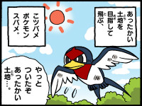 スバメ ポケモンだいすきクラブ スバメ ポケモンだいすきクラブ