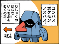 ノズパス ポケモンだいすきクラブ ノズパス ポケモンだいすきクラブ