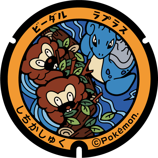 ぬりえ ポケふたぬりえ 七ヶ宿町 ラプラス ビーダル ポケモンだいすきクラブ