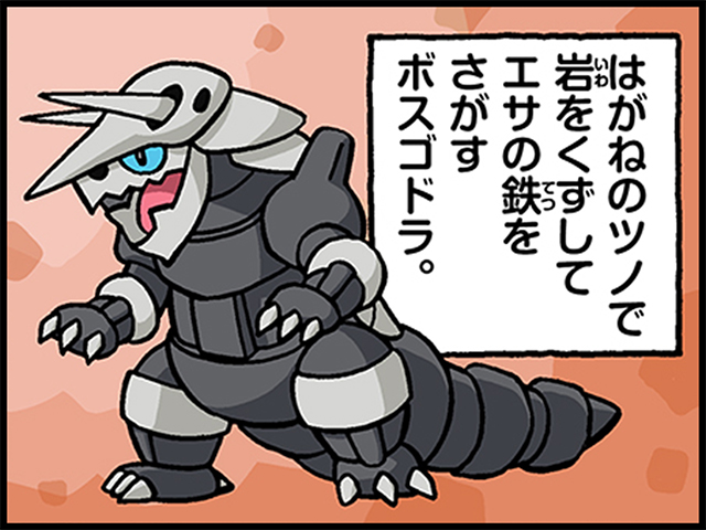 4コマ広場｜ポケモンだいすきクラブ