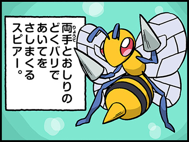 4コマ広場｜ポケモンだいすきクラブ