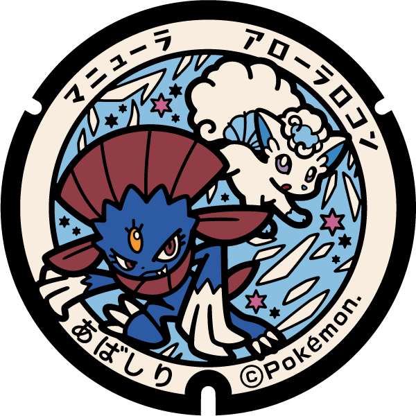 ぬりえ ポケふたぬりえ 網走市 アローラロコン マニューラ ポケモンだいすきクラブ