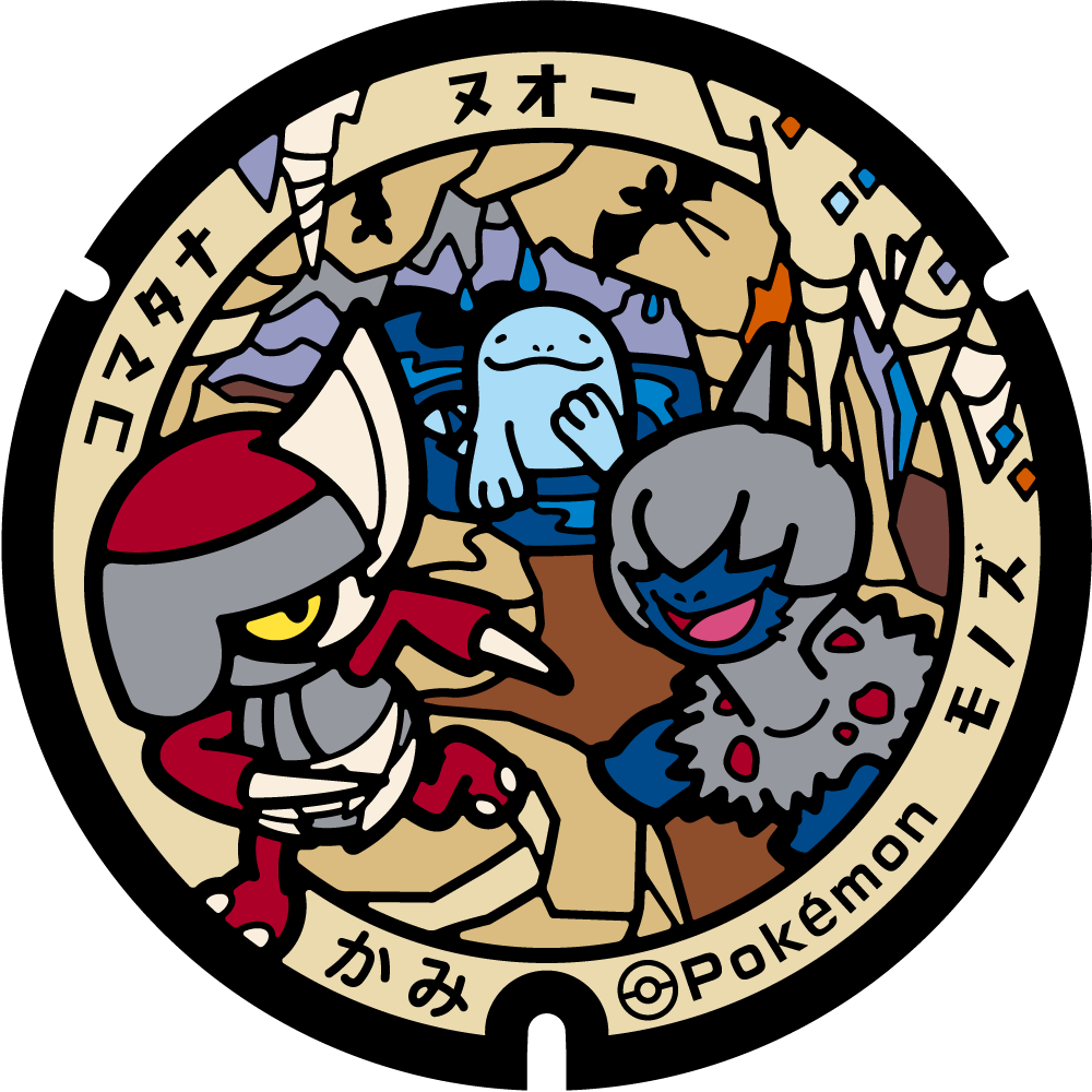 ぬりえ】ポケふたぬりえ 香美市（ヌオー・コマタナ・モノズ