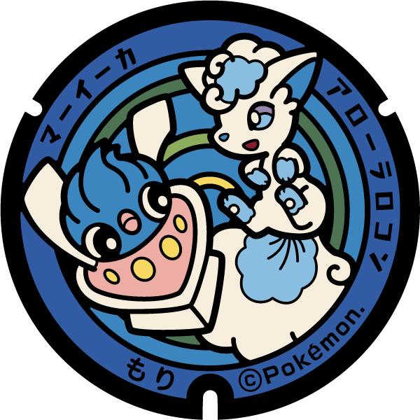 ぬりえ】ポケふたぬりえ 森町（アローラロコン・マーイーカ