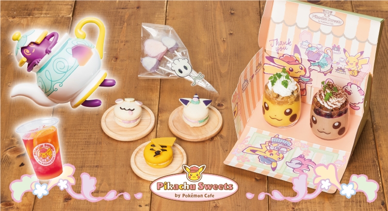 ポケモン ティーカップ ポケモンカフェ ポットデス ヤバチャ - 食器