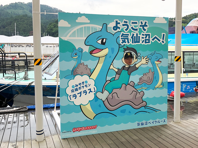 みやぎ応援ポケモンにラプラスが就任 夏のお楽しみ企画を徹底レポート ポケモンだいすきクラブ