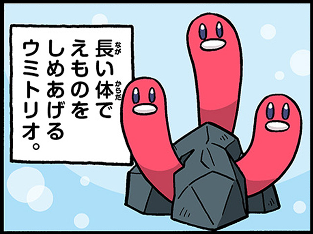 4コマ広場｜ポケモンだいすきクラブ