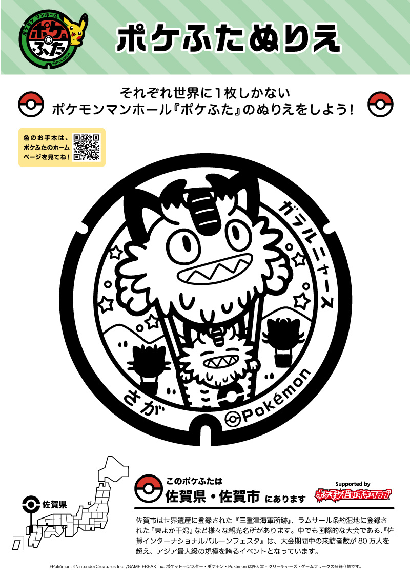 ニャース ポケモンだいすきクラブ
