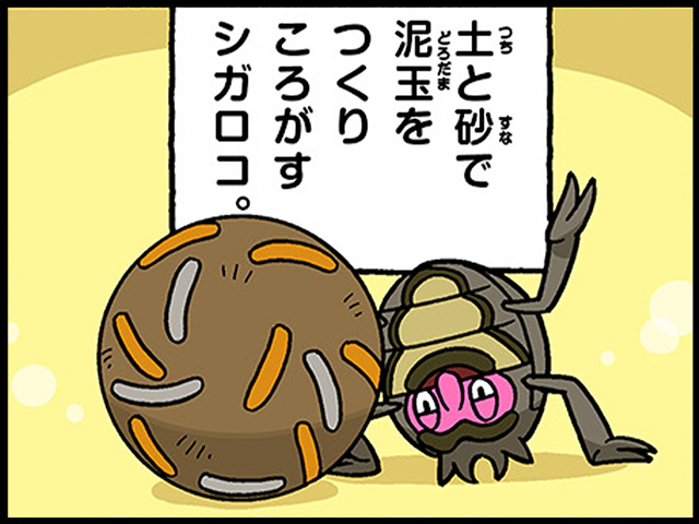 4コマ広場｜ポケモンだいすきクラブ