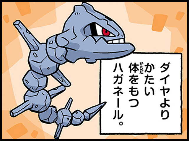 4コマ広場｜ポケモンだいすきクラブ
