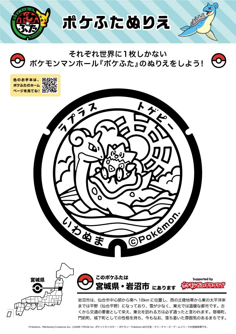トゲピー｜ポケモンだいすきクラブ
