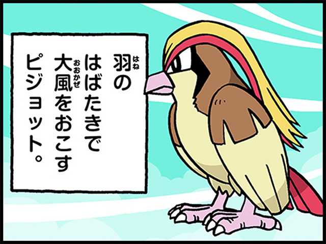 4コマ広場｜ポケモンだいすきクラブ