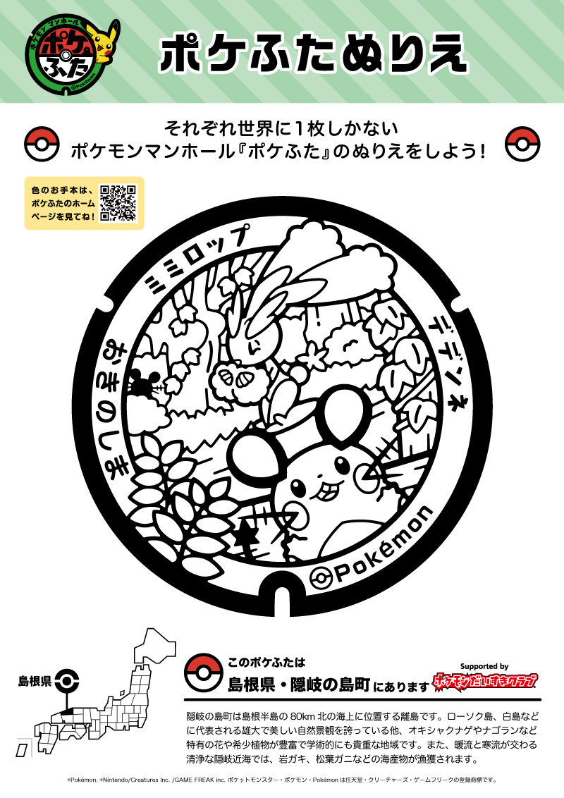 デデンネ｜ポケモンだいすきクラブ