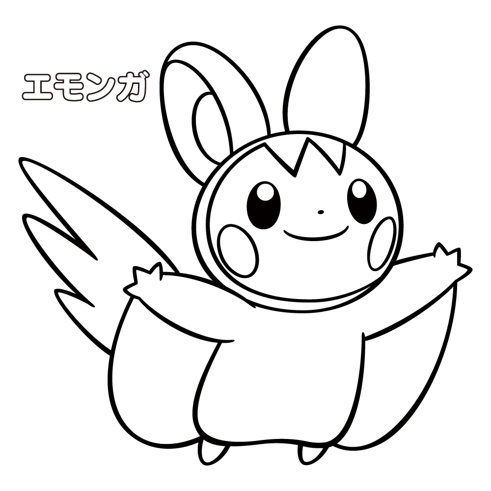 ぬりえ エモンガ ポケモンだいすきクラブ