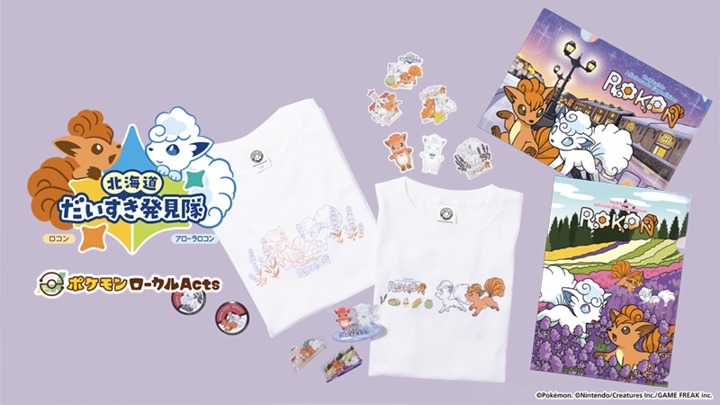 ポケモン ロコン 北海道限定グッズ ファイル 缶バッジ