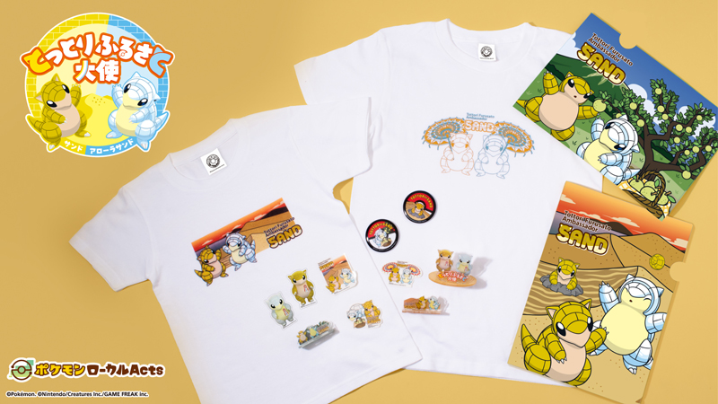 ソープディッシュ コダックはノーてんき。 : ポケモンセンターオンライン