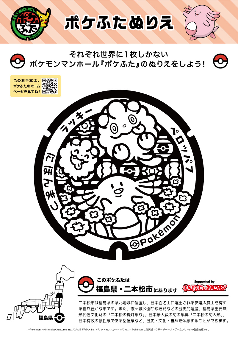 ポケモン ペロッパフ】ペロッパフ Pokemon Petit ポケセンセンター限定