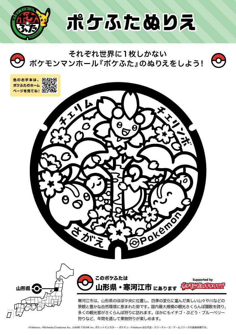 ポケモンスカーレットバイオレット | ぬりえ B5 - 【ファンシー
