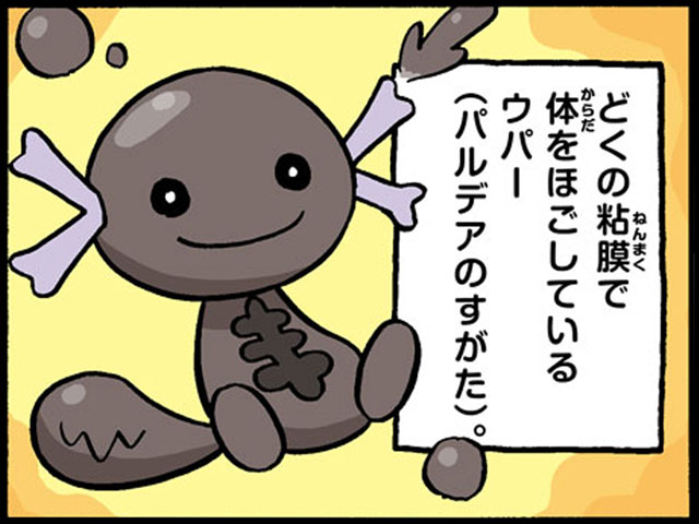 4コマ広場｜ポケモンだいすきクラブ