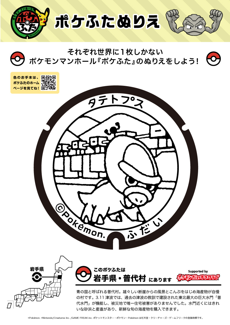 塗り絵ポケモン ポケモン ぬりえ 無料」の検索結果