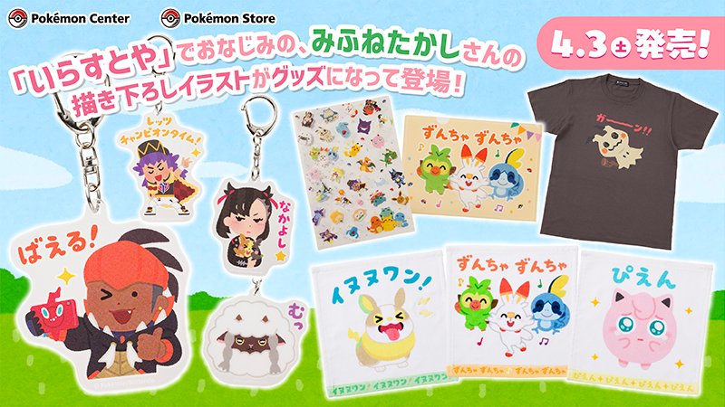 ポケモンだいすきクラブ