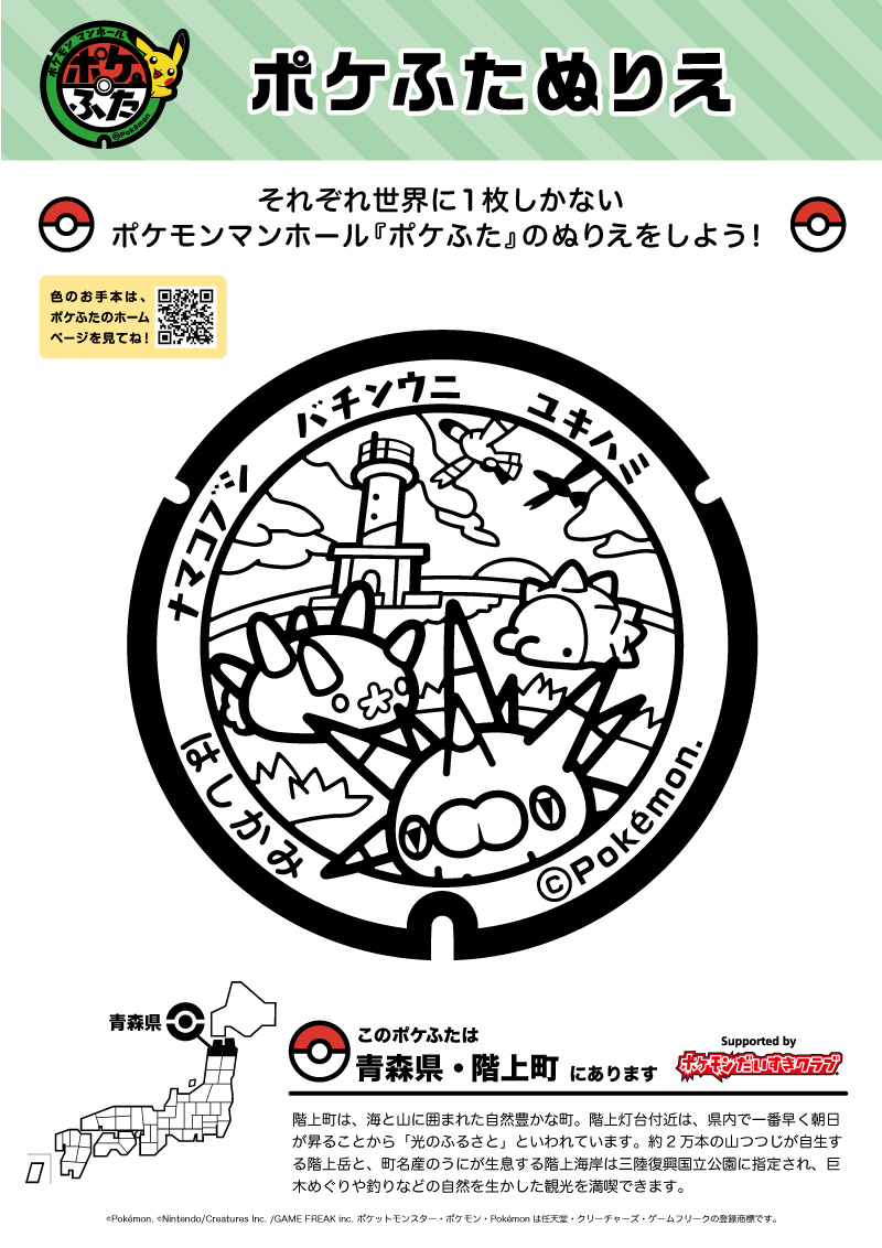 バチンウニ｜ポケモンだいすきクラブ