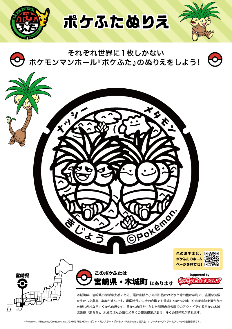 メタモン ポケモンだいすきクラブ