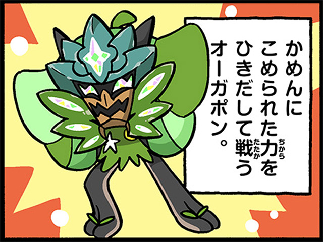 買取】ポケモン大好きクラブ ◇ [地図にない町] 078/092