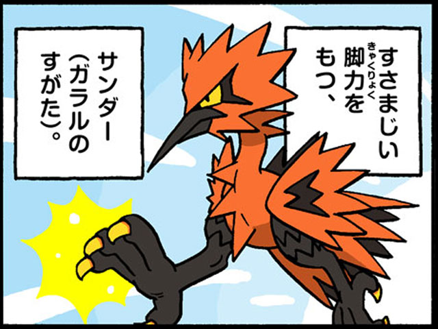 4コマ広場 ポケモンだいすきクラブ