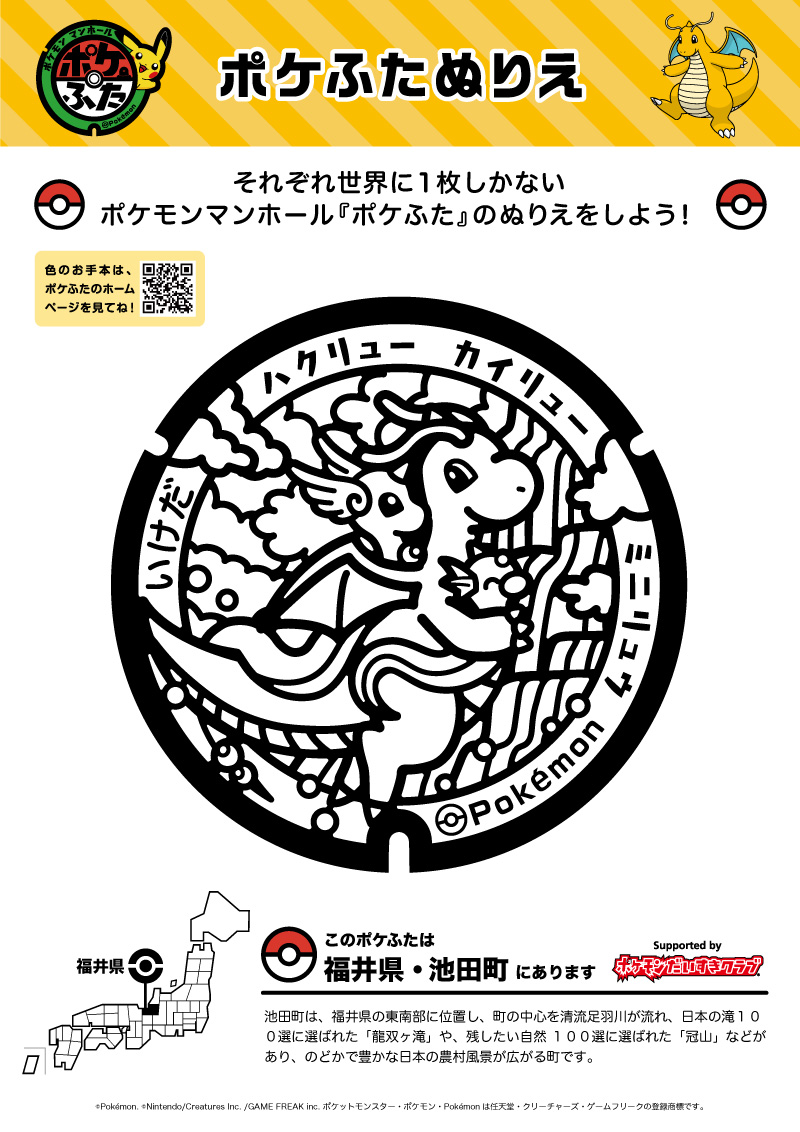 ポケモン カイリュー＆ミニリュウ 手描き イラスト A4大サイズ B-SIDE LABELポケモンステッカー ミニリュウ＆ハクリュー＆カイリュー