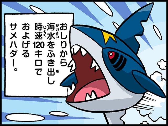 4コマ広場｜ポケモンだいすきクラブ